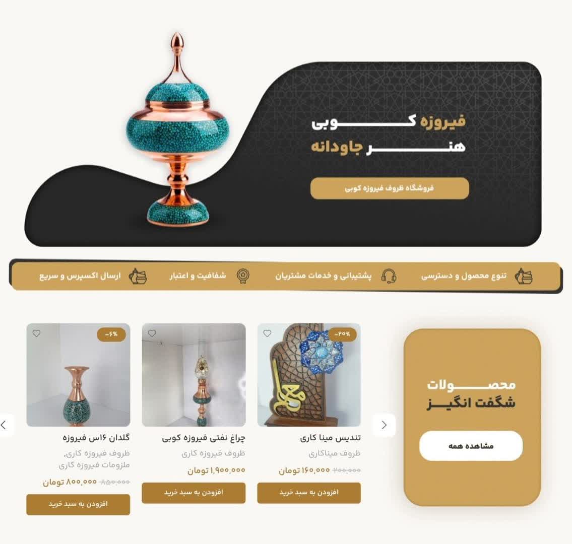 داشبورد تحلیل سئو