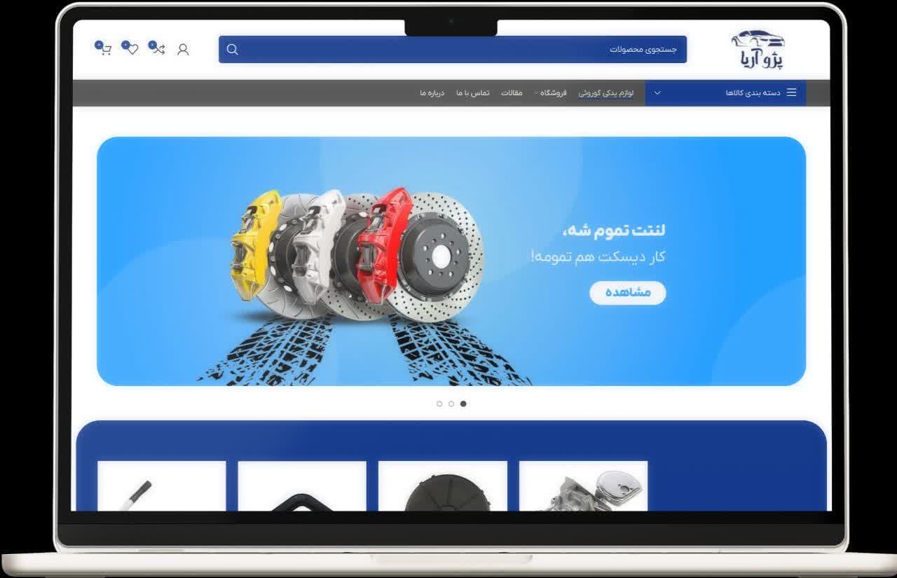 اپلیکیشن خدمات آنلاین